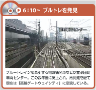 展望ポイント