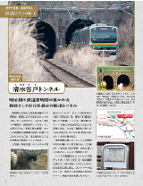 鉄道ロマンの旅