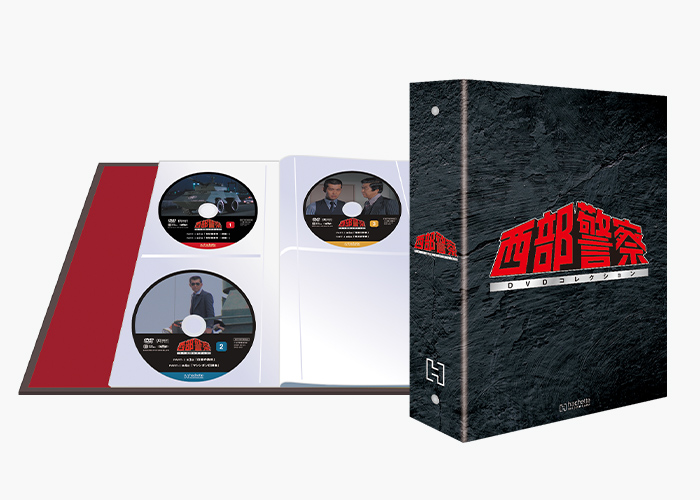 西部警察DVDコレクション：ホーム | アシェット・コレクションズ