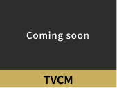 TVCM