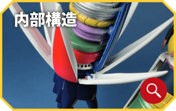 内部構造