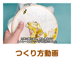 ギミック紹介