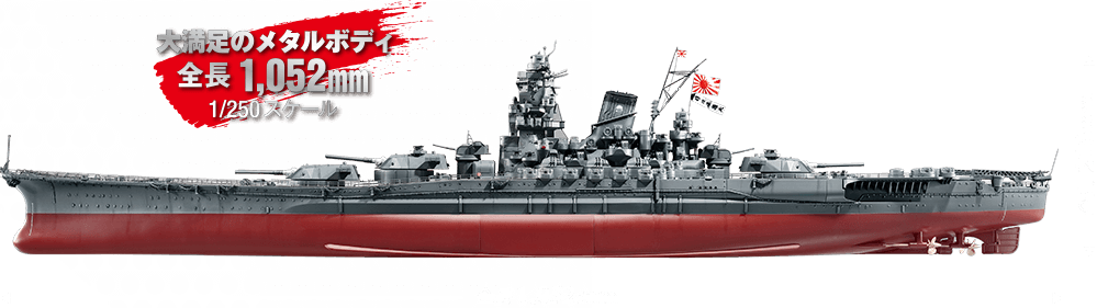 ジャンク品）完成品塗装済 1/125スケール 戦艦大和第一主砲塔