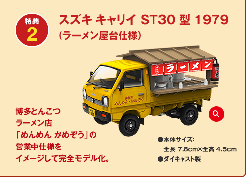 懐かしの商用車コレクション1〜35-